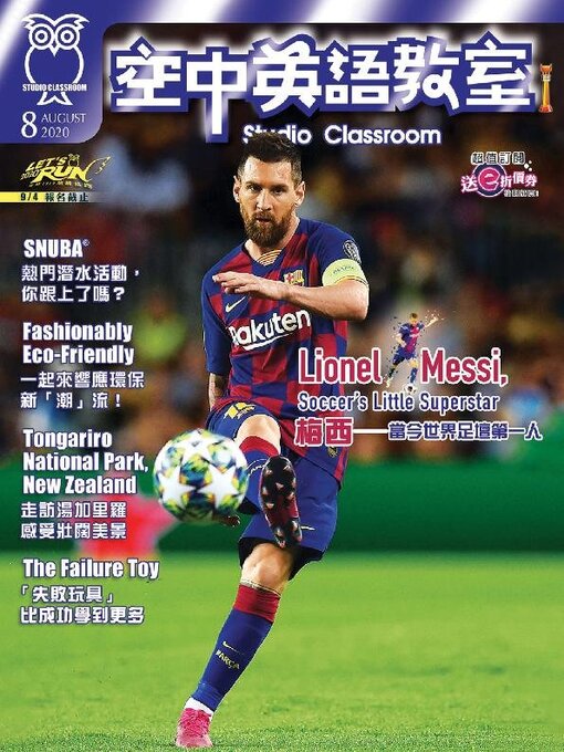 Title details for Studio Classroom 空中英語教室 by Studio Classroom - Wait list